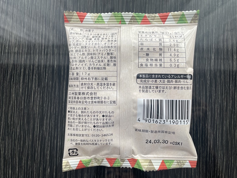 トマト　裏